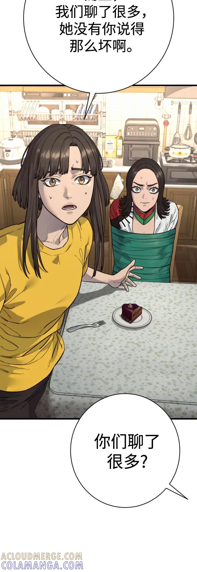 杀手转职 - [第2季 42话] 监禁 - 第55张图