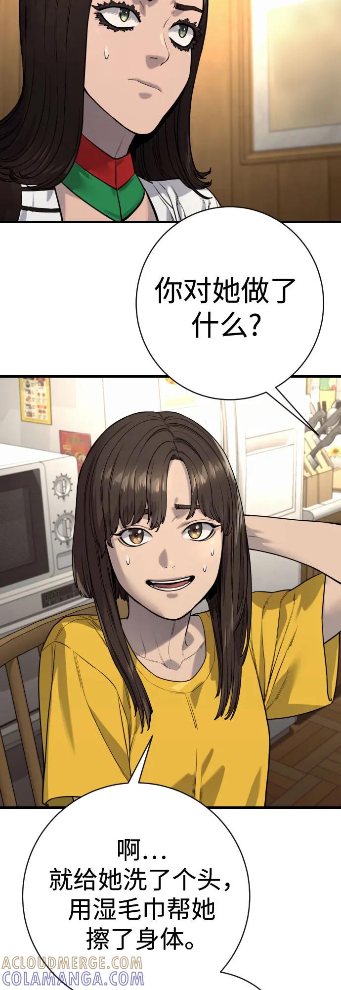 杀手转职 - [第2季 42话] 监禁 - 第52张图