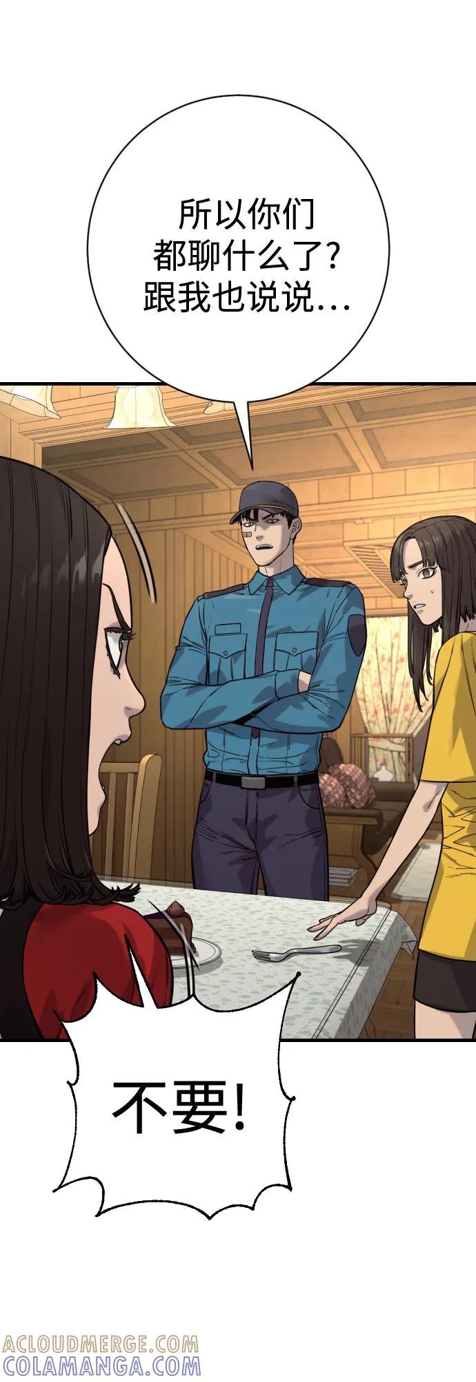 杀手转职 - [第2季 42话] 监禁 - 第58张图