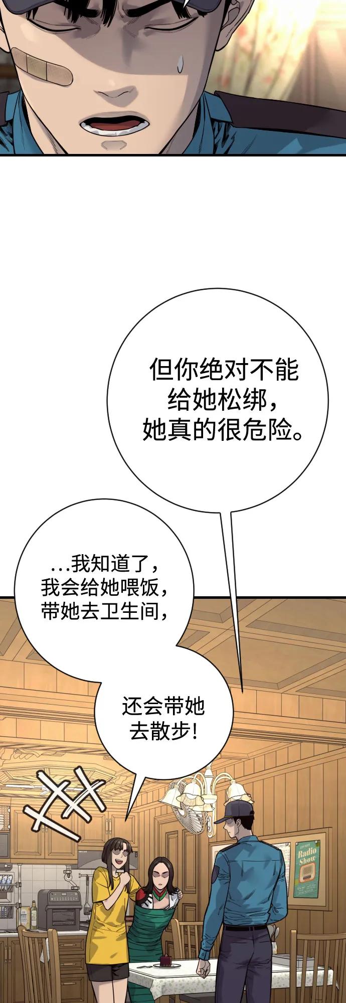 杀手转职 - [第2季 42话] 监禁 - 第65张图