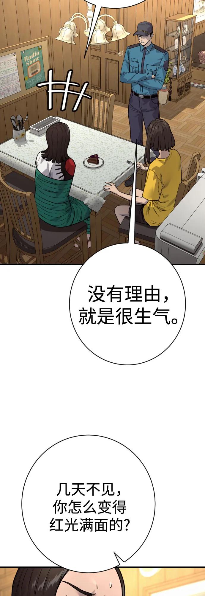 杀手转职 - [第2季 42话] 监禁 - 第51张图