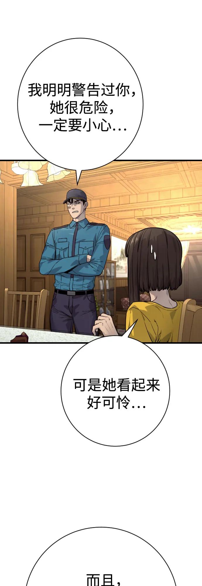 杀手转职 - [第2季 42话] 监禁 - 第54张图