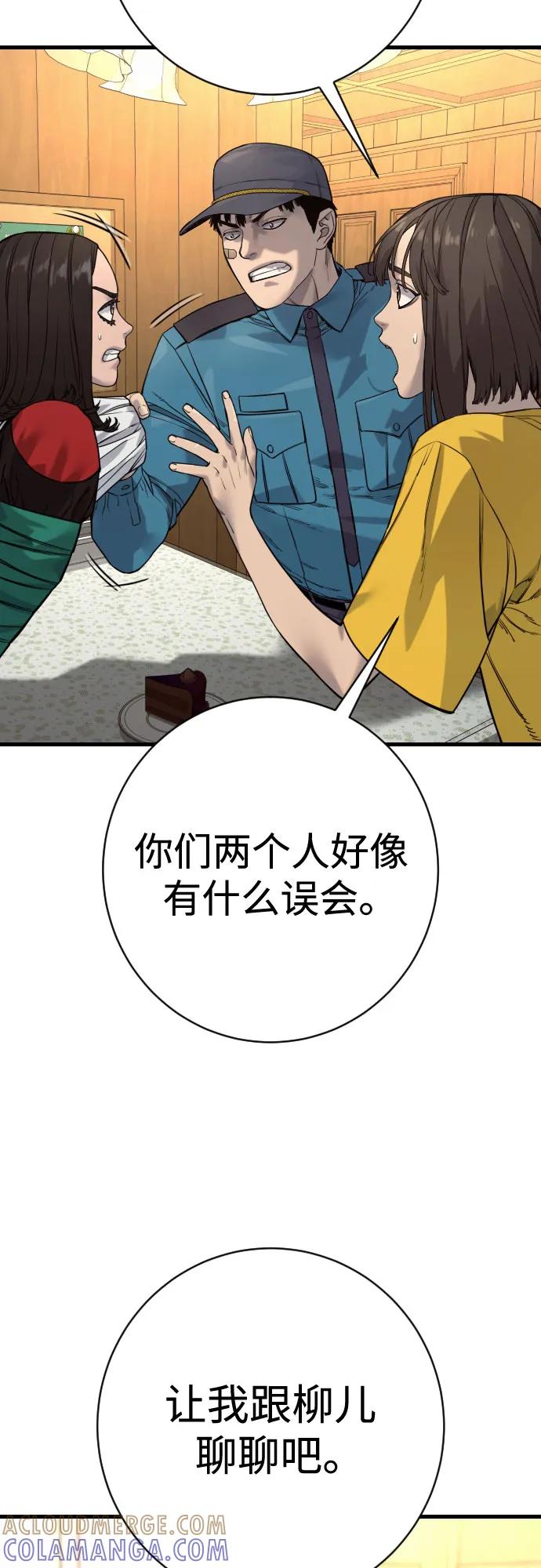 杀手转职 - [第2季 42话] 监禁 - 第61张图