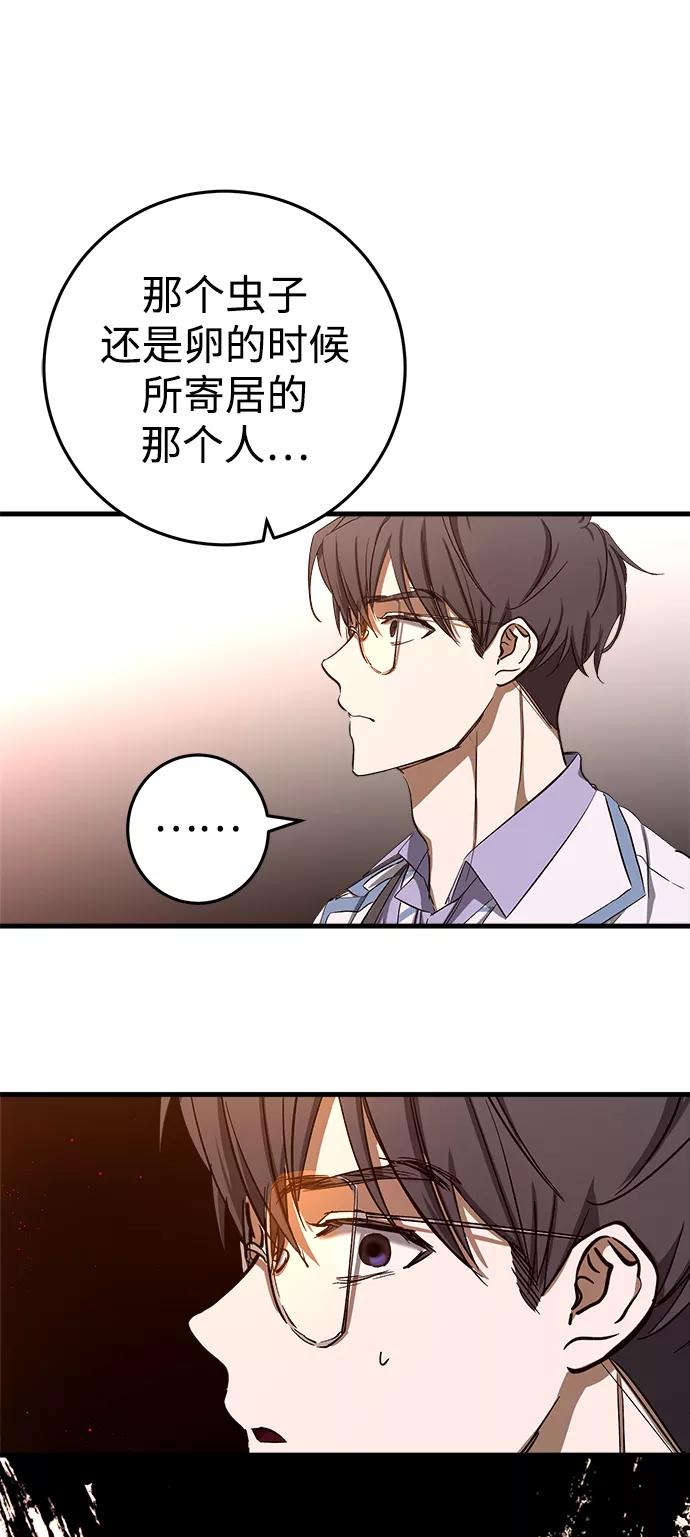 《残影之夜》第12话 第36页