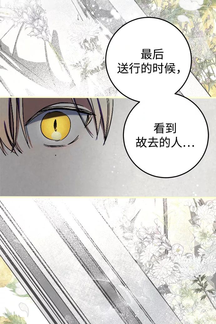 《残影之夜》第12话 第80页