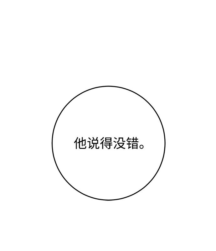 《残影之夜》第12话 第11页