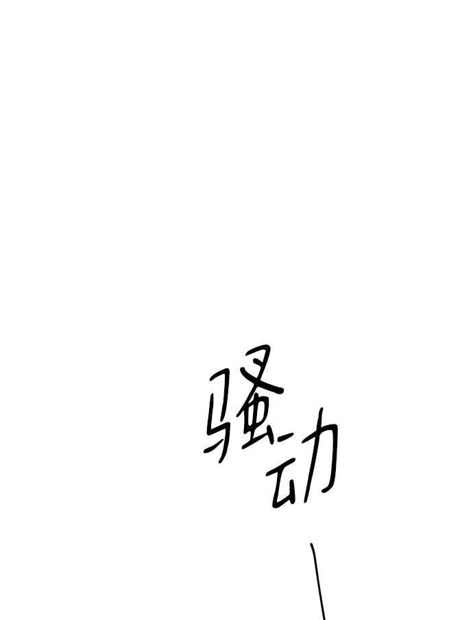 《残影之夜》第12话 第2页