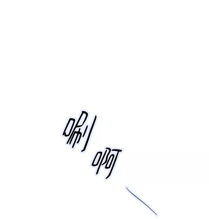 《残影之夜》第12话 第70页