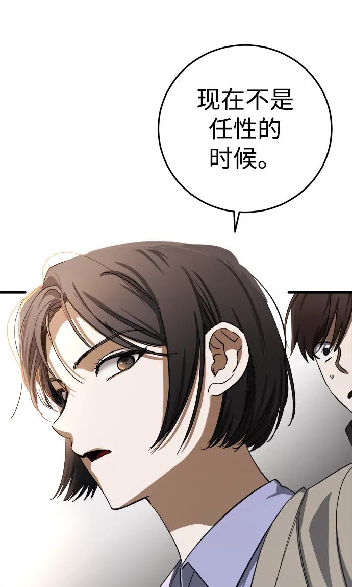 《残影之夜》第12话 第12页