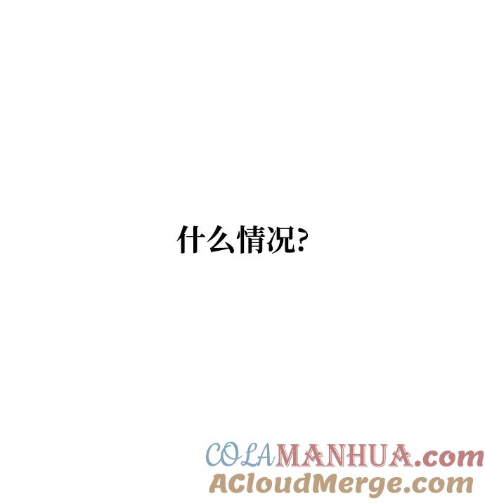 《残影之夜》第12话 第65页