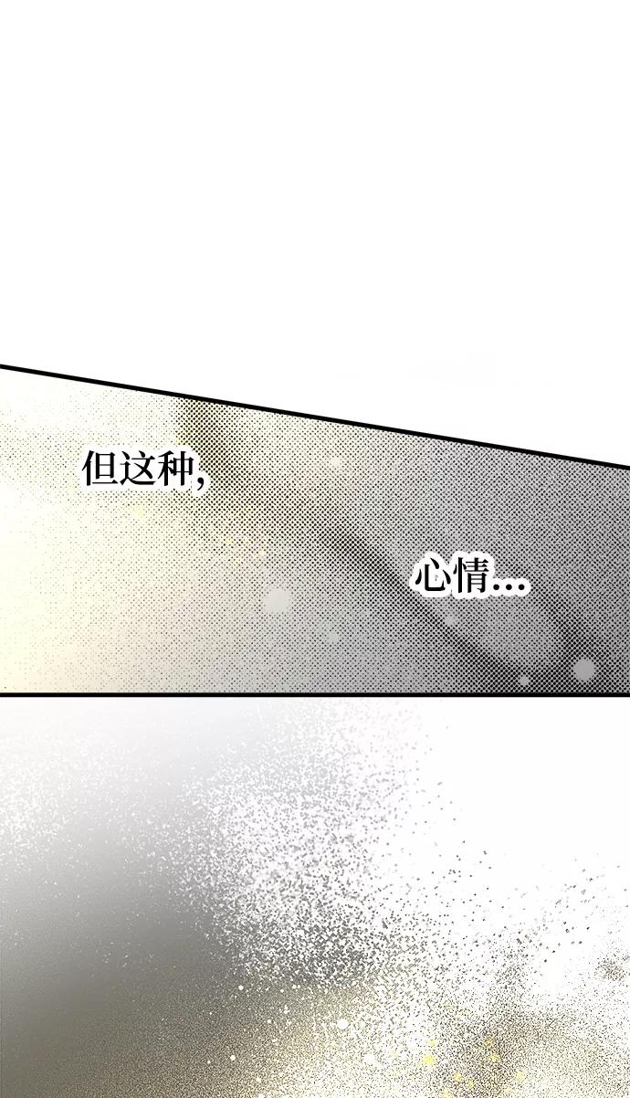 《残影之夜》第12话 第68页