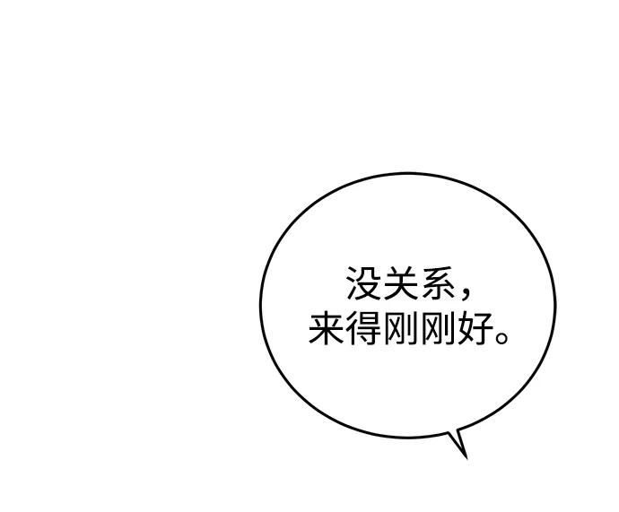 《残影之夜》第12话 第8页