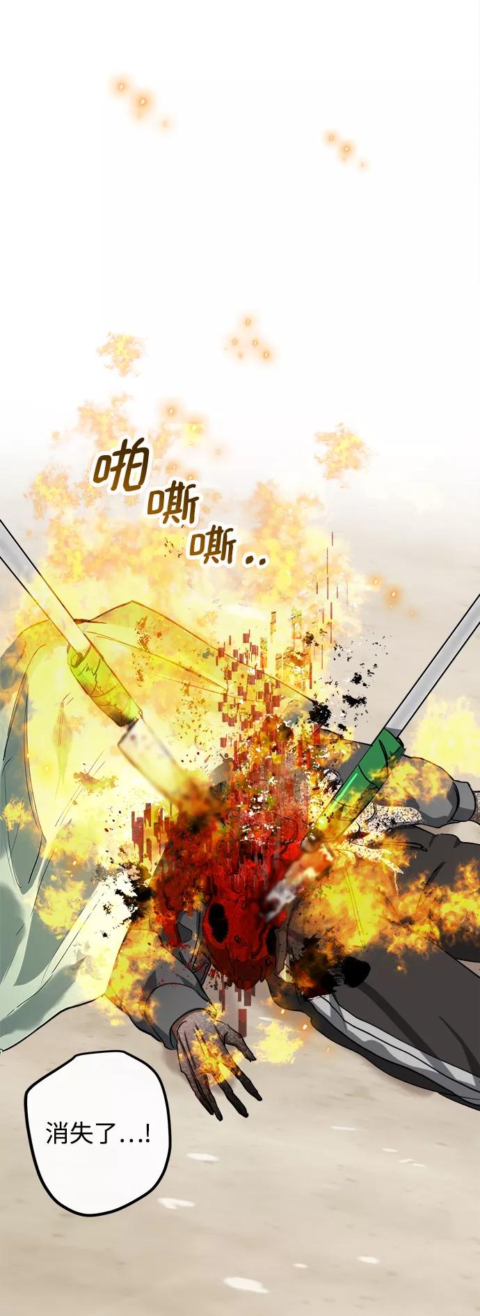 《残影之夜》第12话 第96页