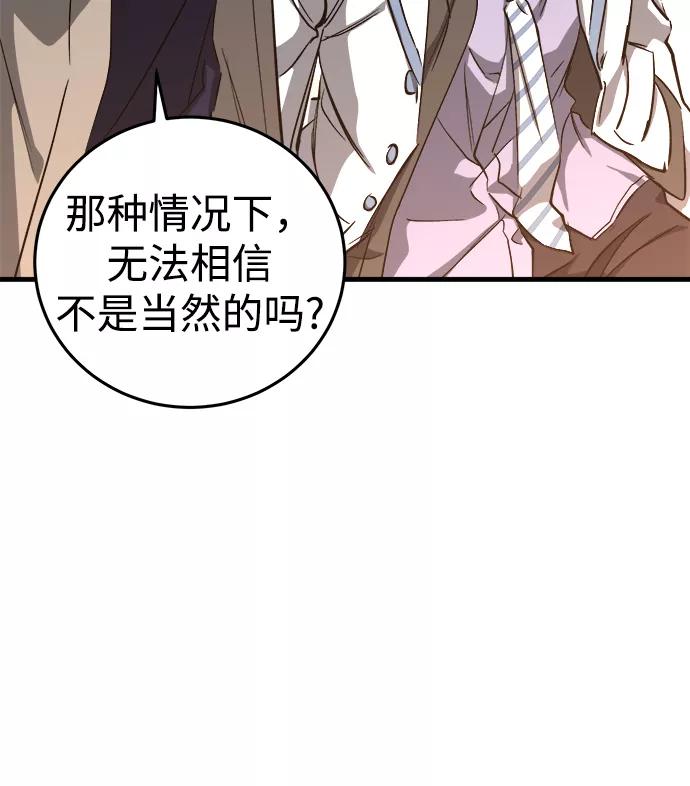 《残影之夜》第12话 第16页