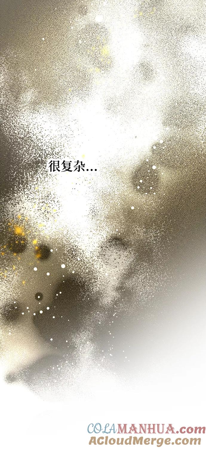 《残影之夜》第12话 第69页
