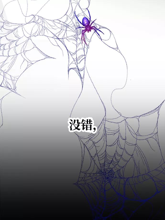 《残影之夜》第12话 第26页
