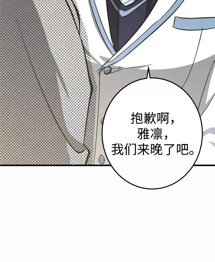 《残影之夜》第12话 第6页