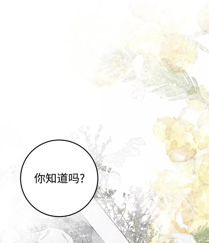 《残影之夜》第12话 第79页