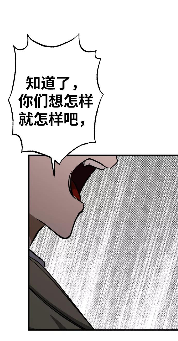 《残影之夜》第12话 第102页
