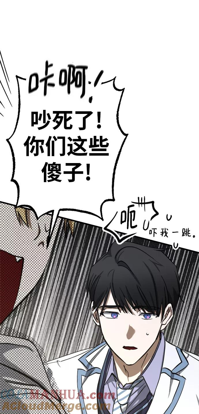 《残影之夜》第12话 第5页