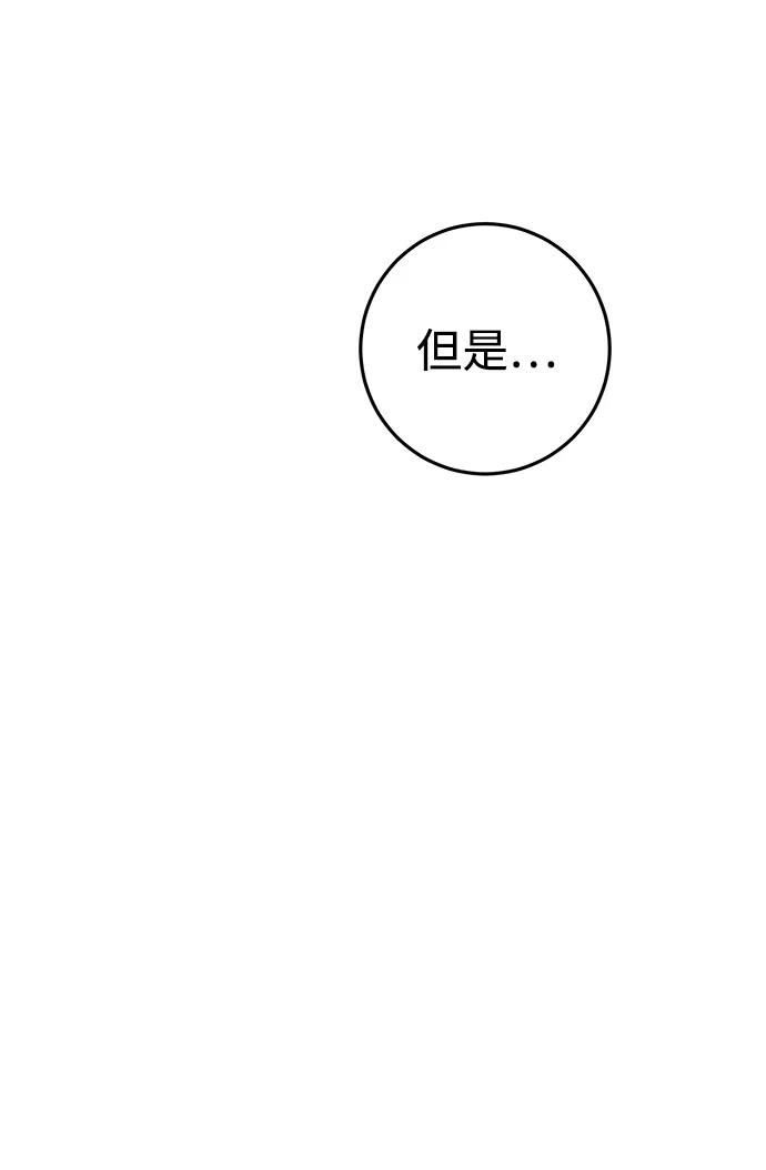 《残影之夜》第12话 第90页