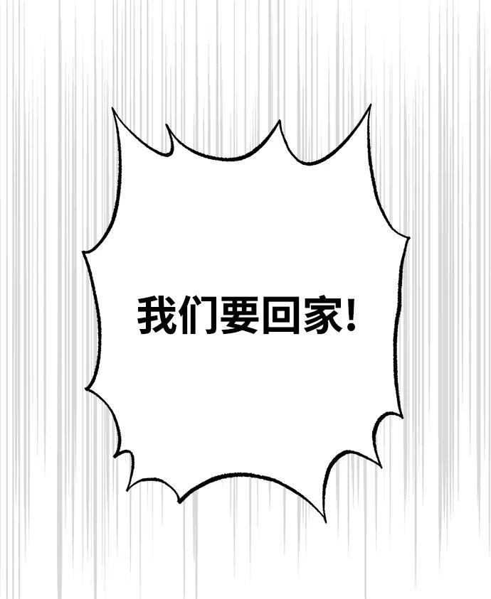 《残影之夜》第12话 第104页