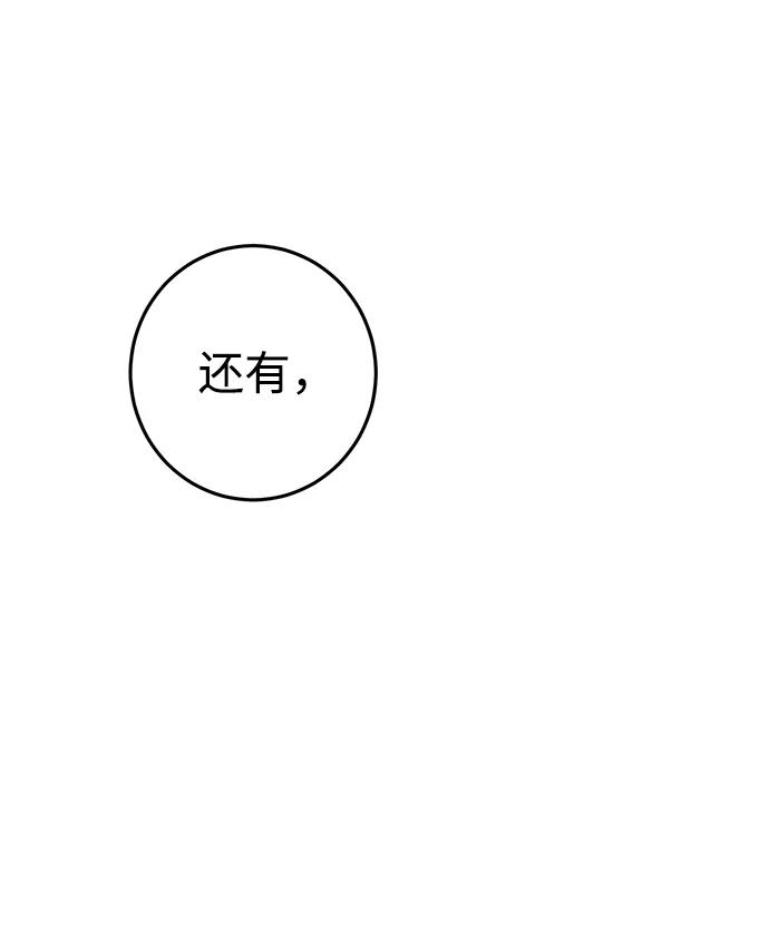 《残影之夜》第12话 第34页