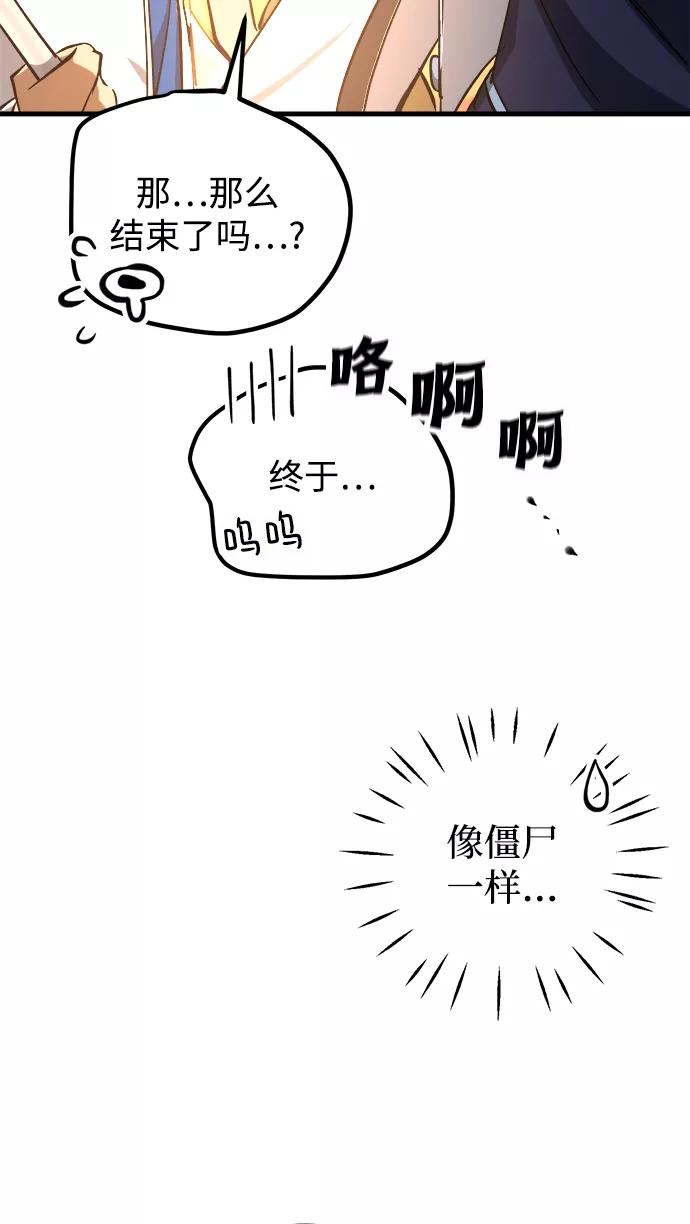《残影之夜》第12话 第98页