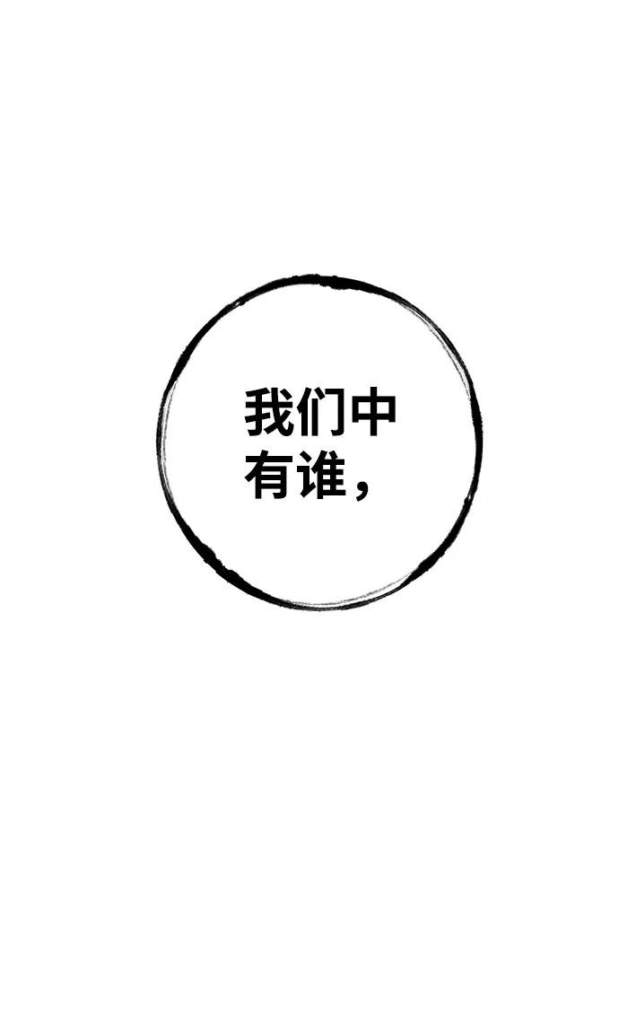《残影之夜》第12话 第31页