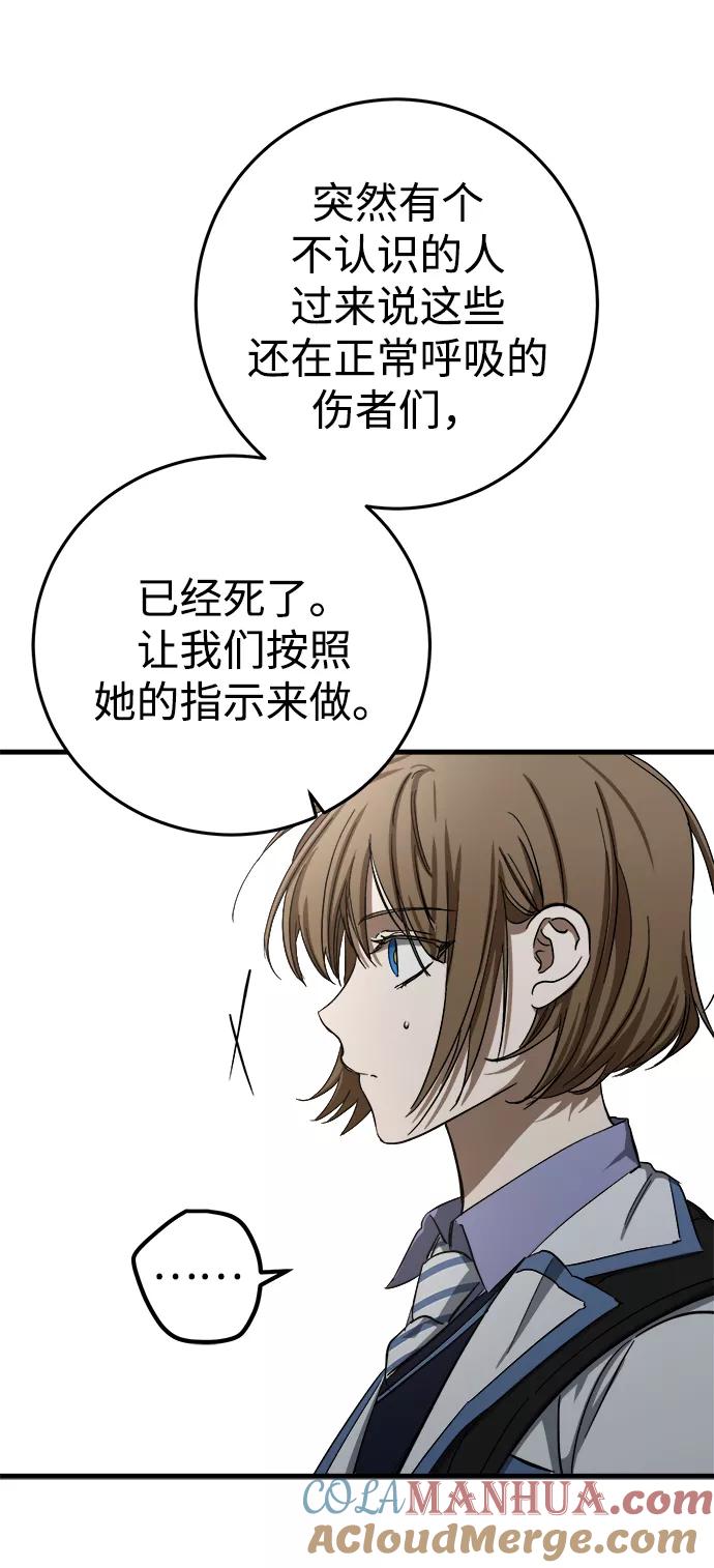 《残影之夜》第12话 第17页