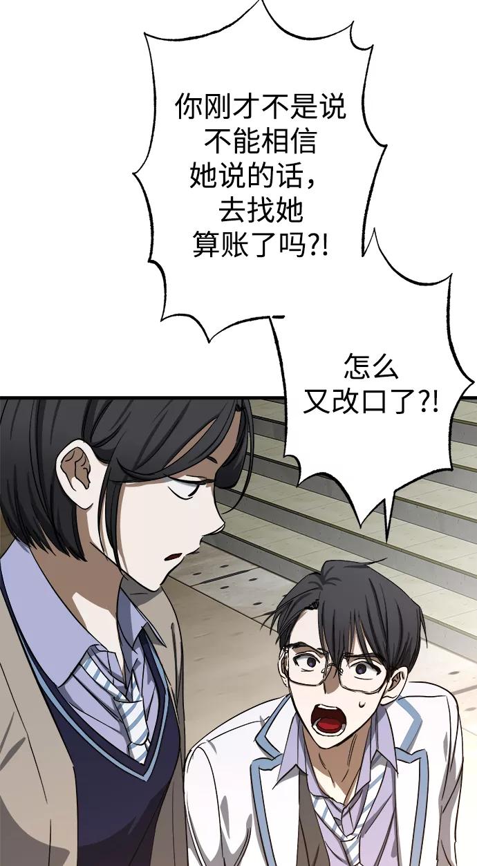 《残影之夜》第12话 第15页