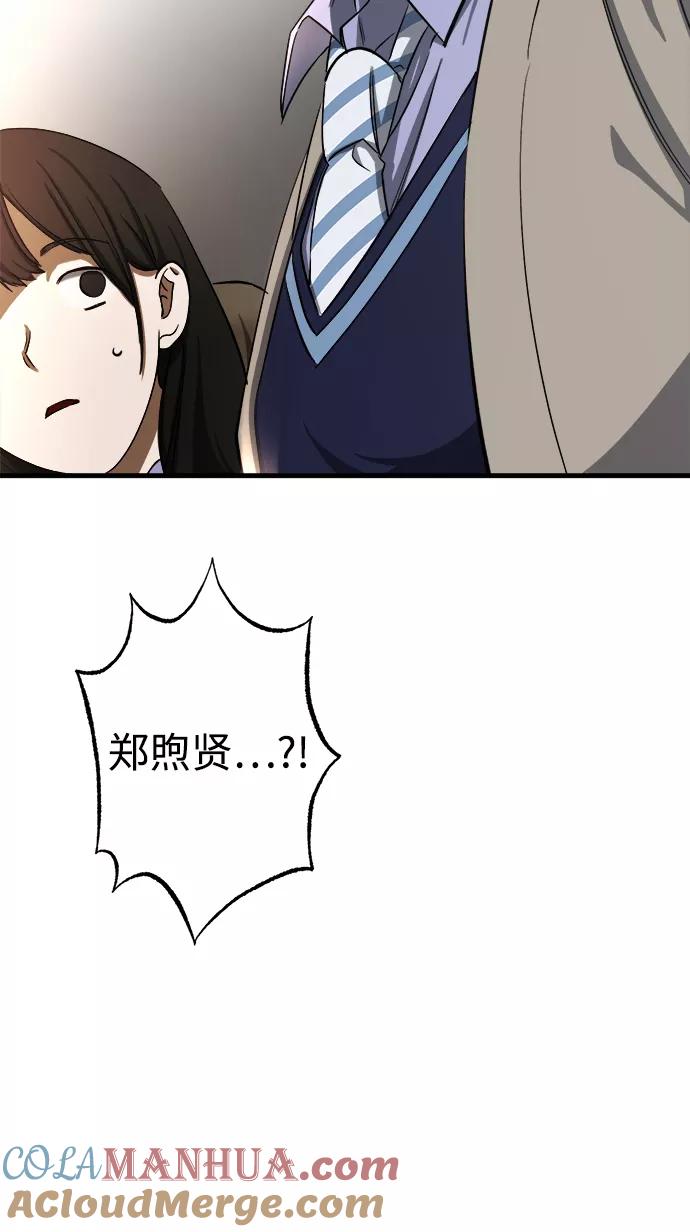 《残影之夜》第12话 第13页