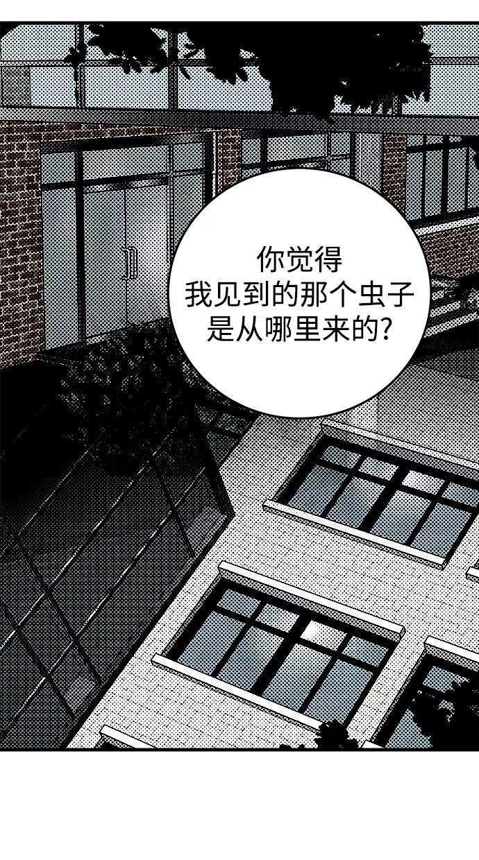 《残影之夜》第12话 第35页