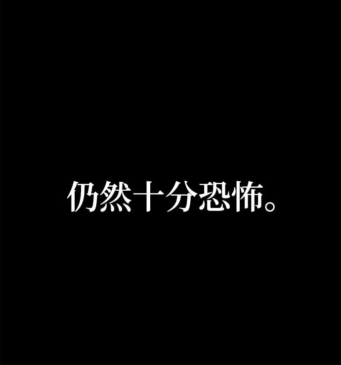 《残影之夜》第12话 第28页