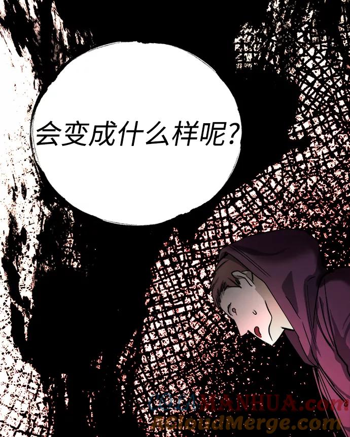 《残影之夜》第12话 第37页