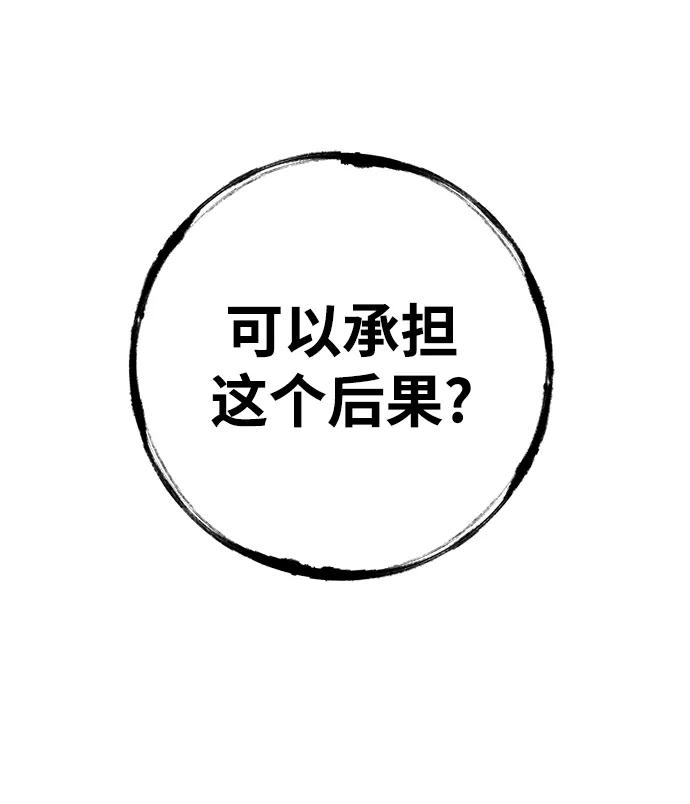 《残影之夜》第12话 第32页