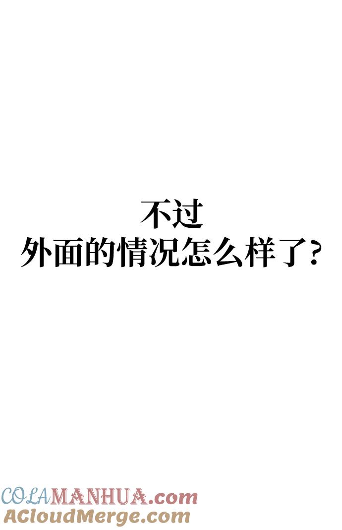 《残影之夜》第13话 第7页