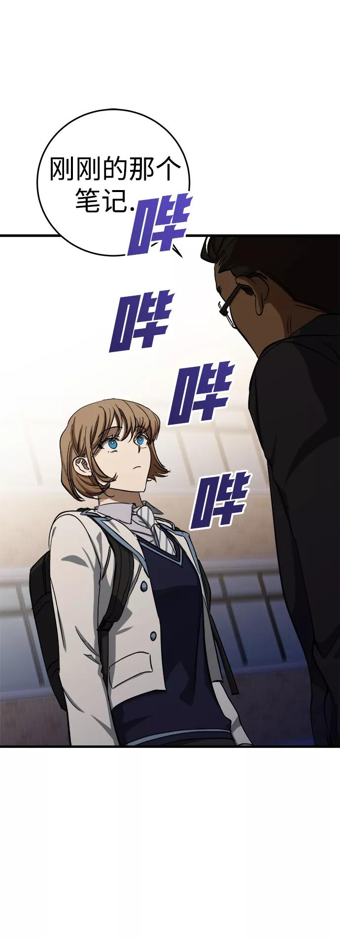 《残影之夜》第13话 第20页