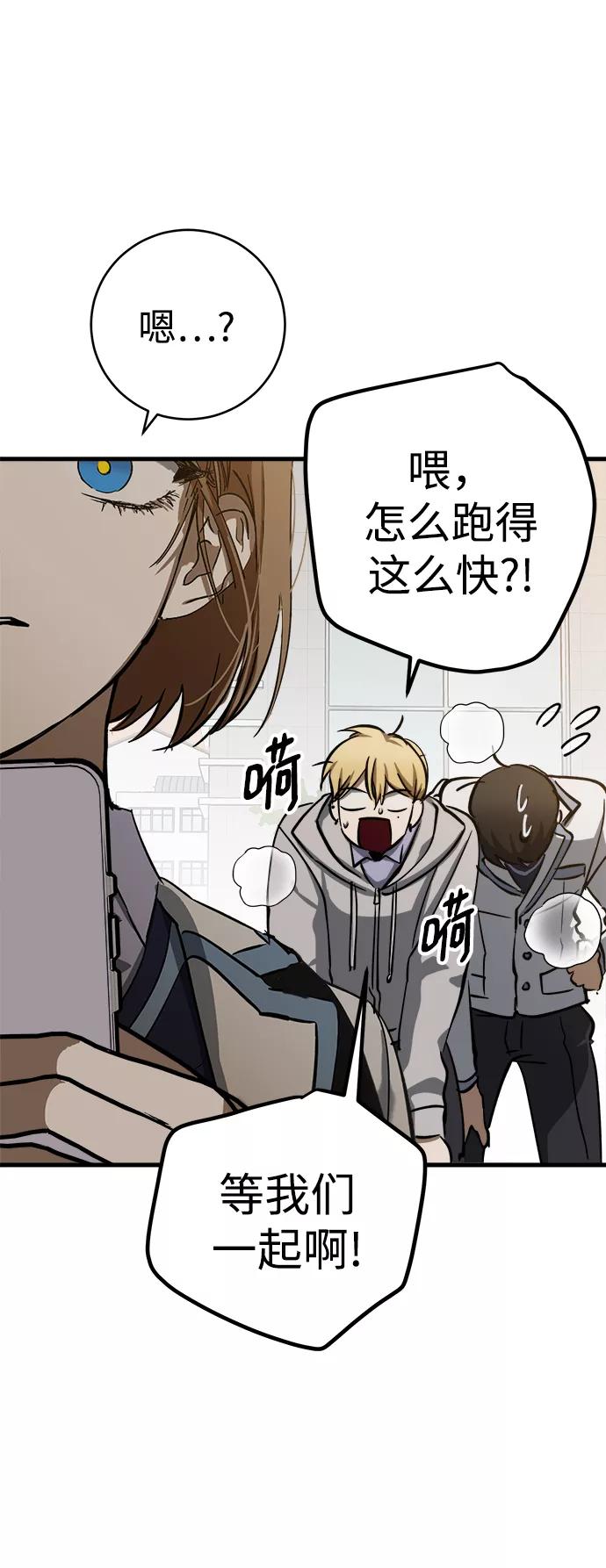 《残影之夜》第13话 第54页
