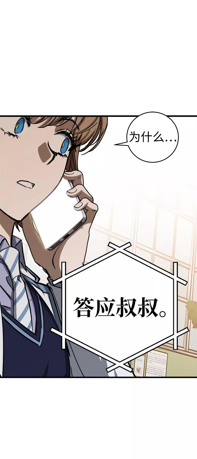 《残影之夜》第13话 第50页
