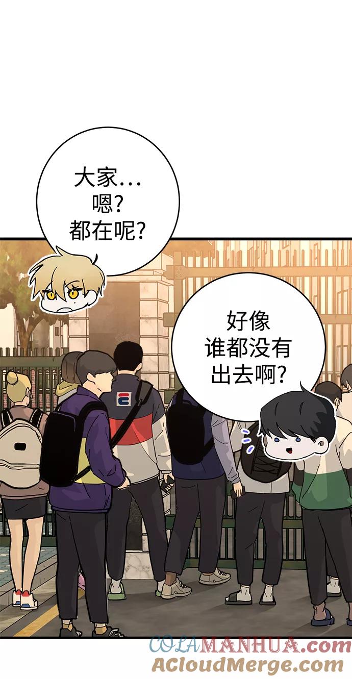 《残影之夜》第13话 第55页