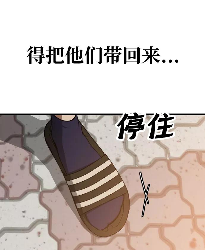《残影之夜》第13话 第35页