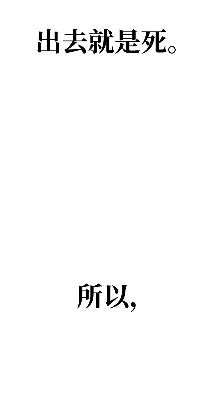 《残影之夜》第13话 第84页