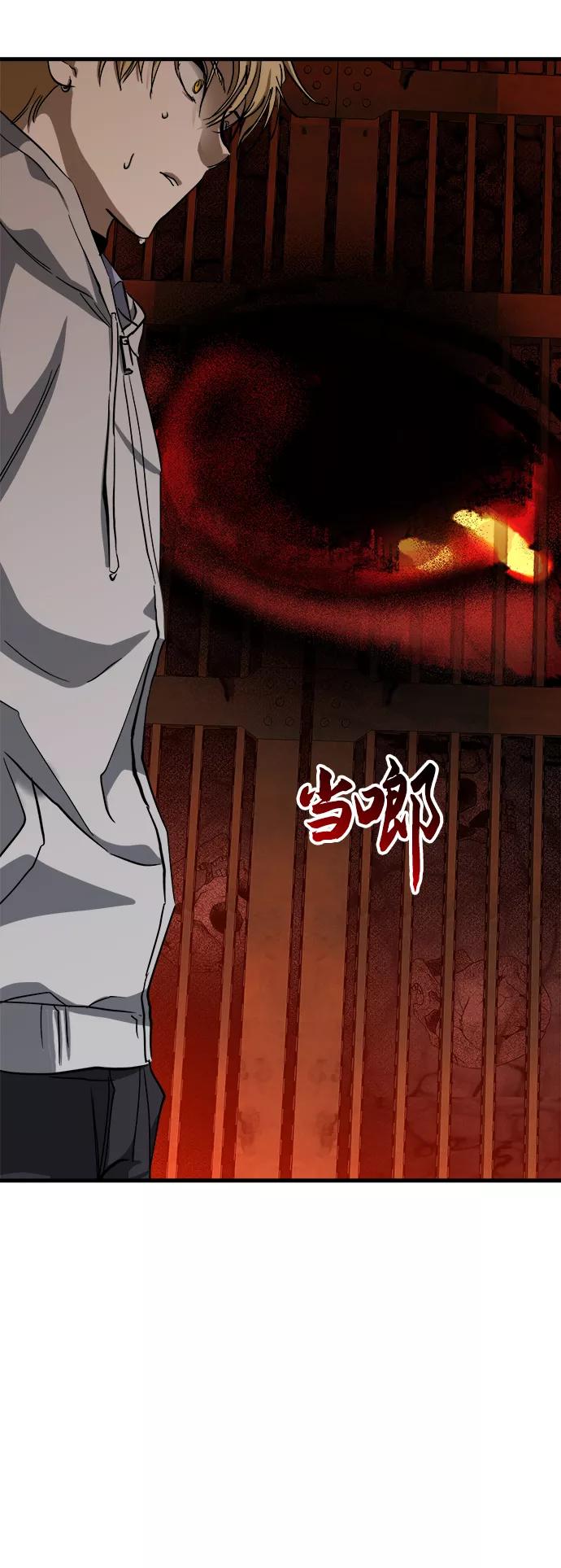 《残影之夜》第13话 第72页