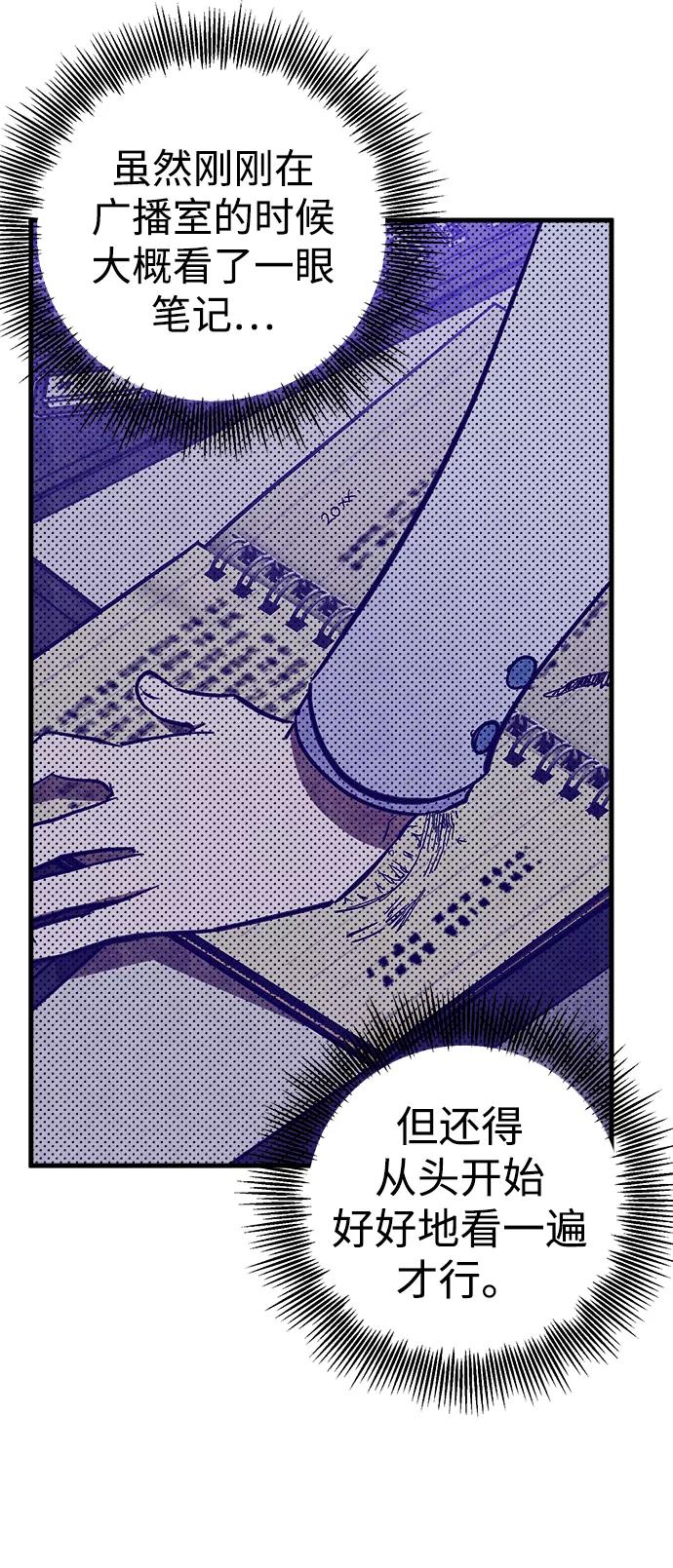 《残影之夜》第13话 第8页