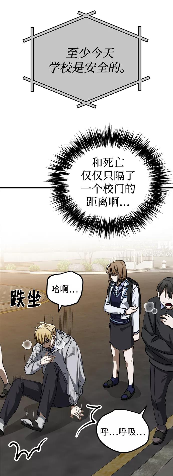 《残影之夜》第13话 第81页