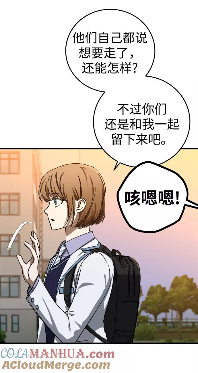 《残影之夜》第13话 第13页