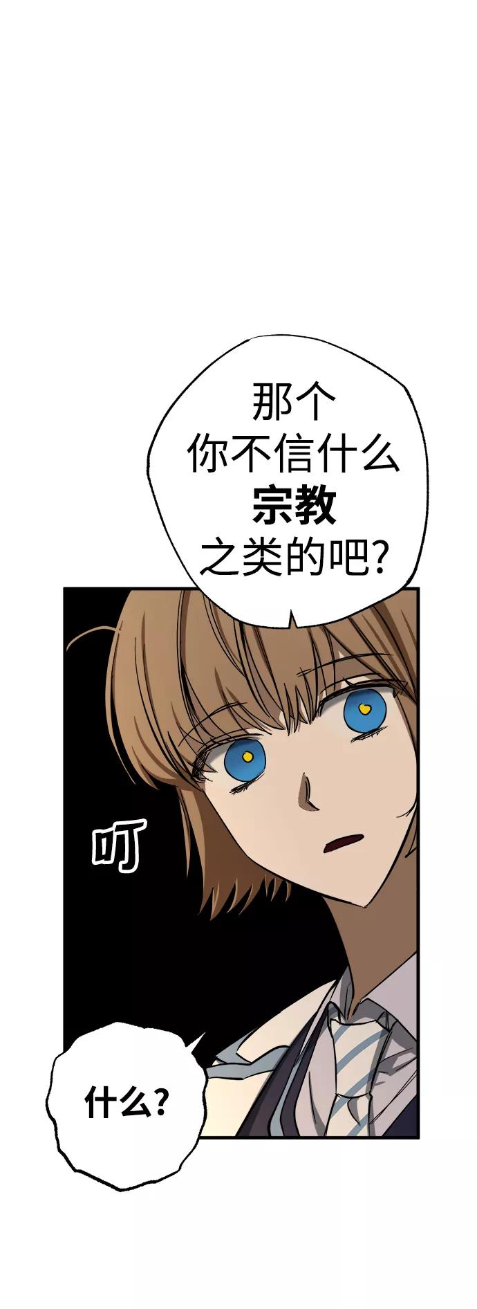 《残影之夜》第13话 第17页