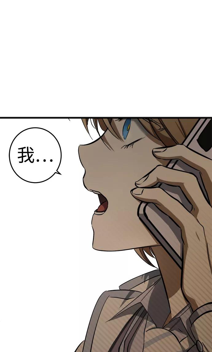 《残影之夜》第13话 第41页
