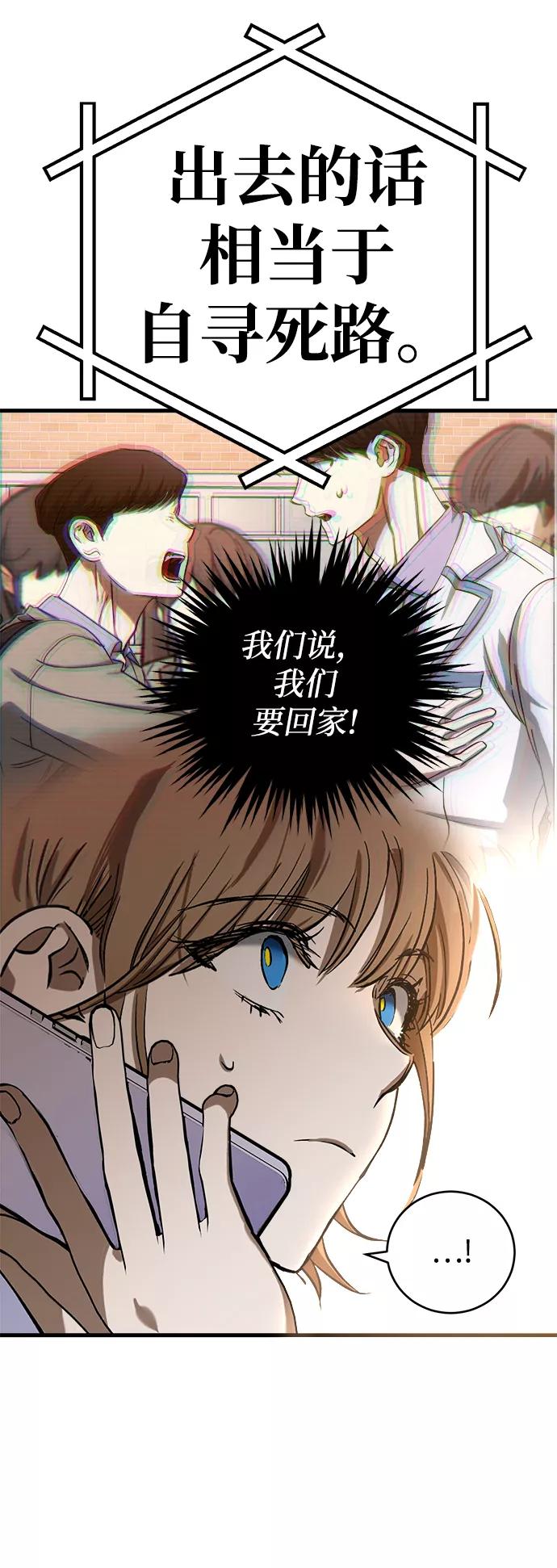 《残影之夜》第13话 第32页